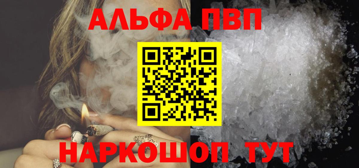 A-PVP VHQ Кировск