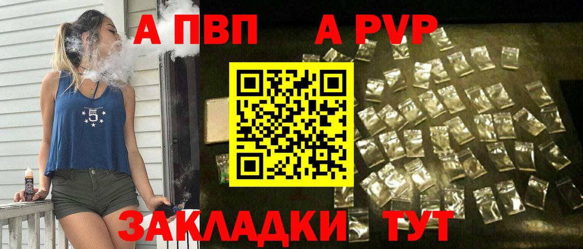 как найти наркотики  Alpha PVP крисы CK  Alfa_PVP  Кировск  Вход с VPN  Alpha-PVP крисы CK  А ПВП кристаллы 