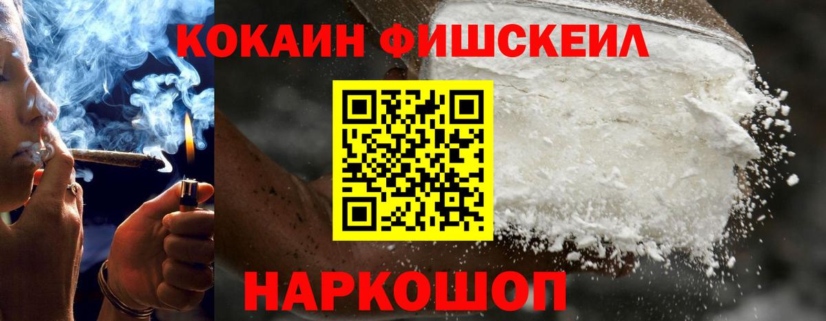 Кировск  Кокаин Перу  цена наркотик  Кокаин  Вход с VPN  КОКАИН Fish Scale 