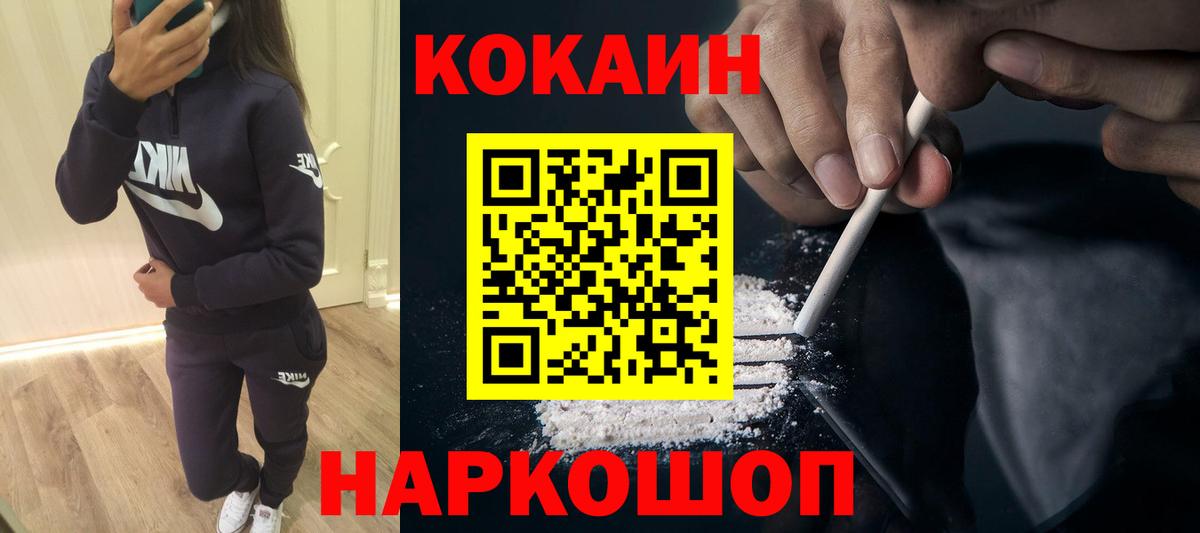 Кировск  Вход с VPN  Мефедрон   Кокаин  APVP СОЛЬ   ГАШИШ  Марихуана 