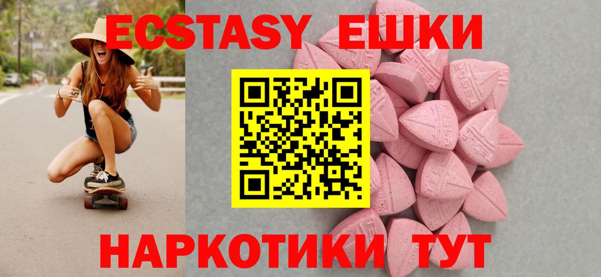 Ecstasy 99%  Ecstasy  ЭКСТАЗИ 250 мг  Кировск  Вход с VPN 