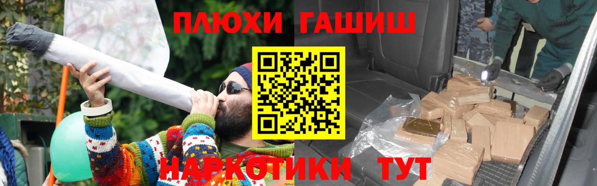 ГАШИШ гашик  ГАШ индика сатива  Вход с VPN  Кировск 