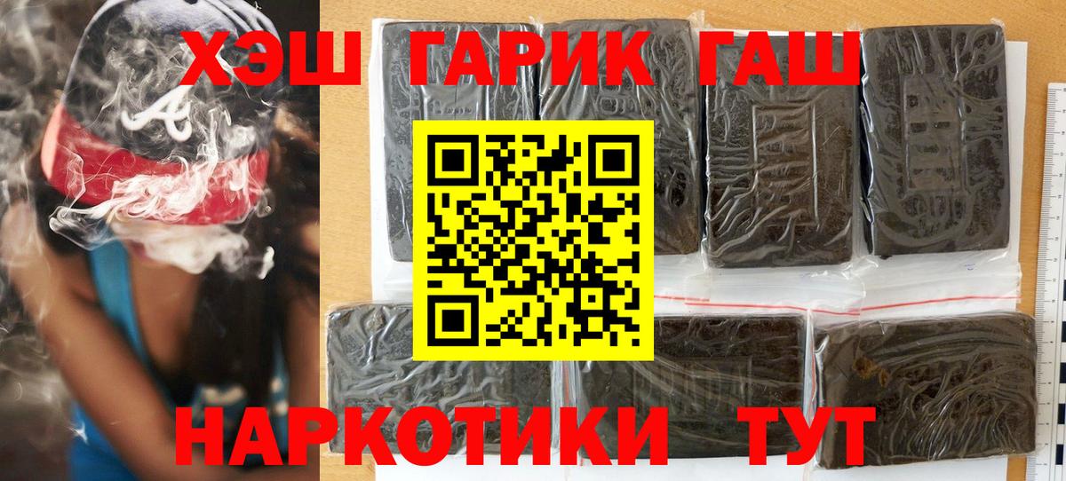 ГАШИШ гашик Кировск