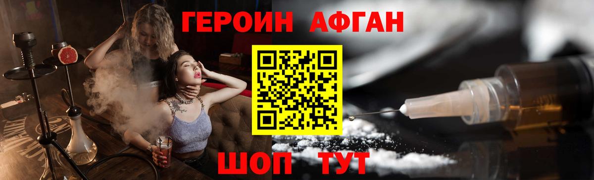 Героин гречка  Вход с VPN  Кировск 