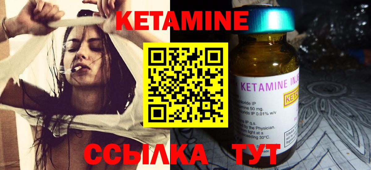 КЕТАМИН VHQ  Вход с VPN  Кировск 