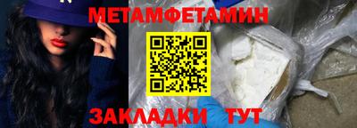 первитин Комсомольск-на-Амуре