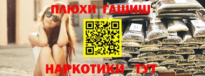 синтетический гашиш Конаково