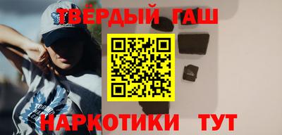 синтетический гашиш Конаково