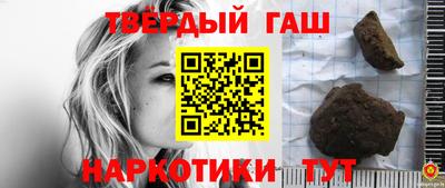 синтетический гашиш Конаково
