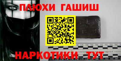 синтетический гашиш Конаково