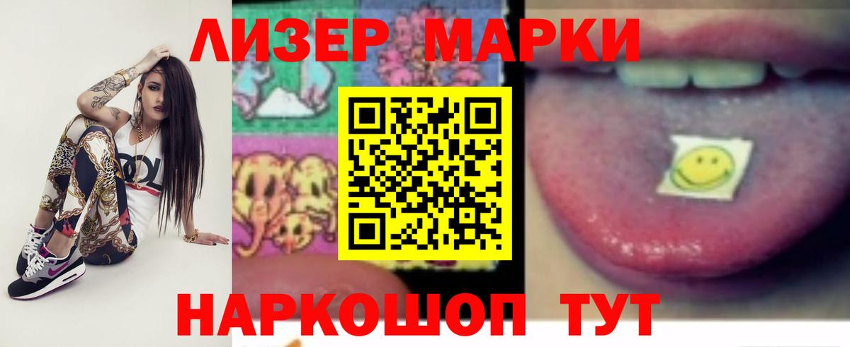LSD-25 экстази кислота Кировск