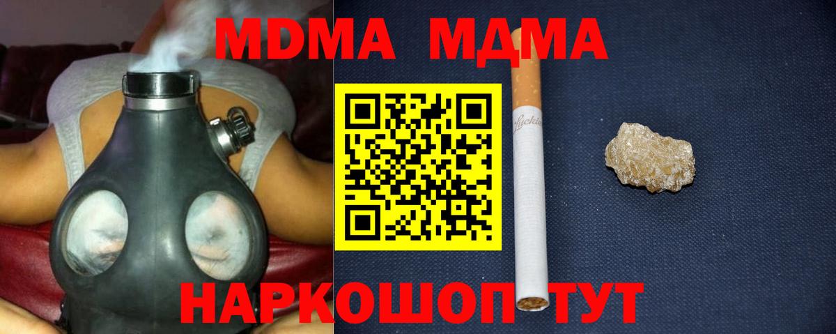 МДМА crystal  MDMA  Кировск  MDMA кристаллы  Вход с VPN 