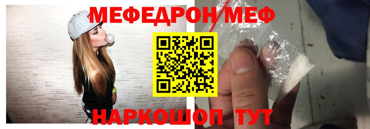 Мефедрон  МЯУ-МЯУ кристаллы  Кировск  Мефедрон  МЯУ-МЯУ мука  Вход с VPN 