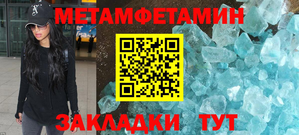 Кировск  Первитин Methamphetamine  Вход с VPN 