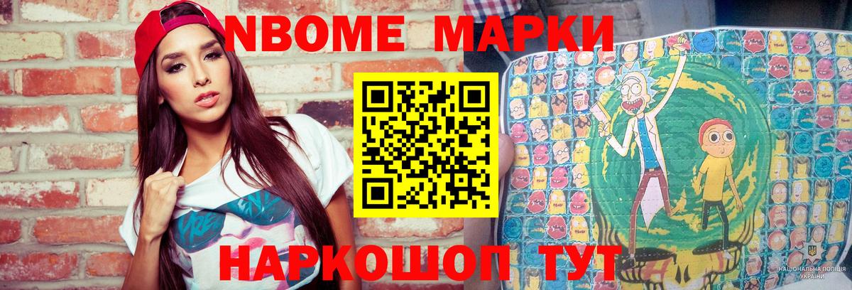 Кировск  Марки 25I-NBOMe  Вход с VPN  Марки N-bome 1500мкг 