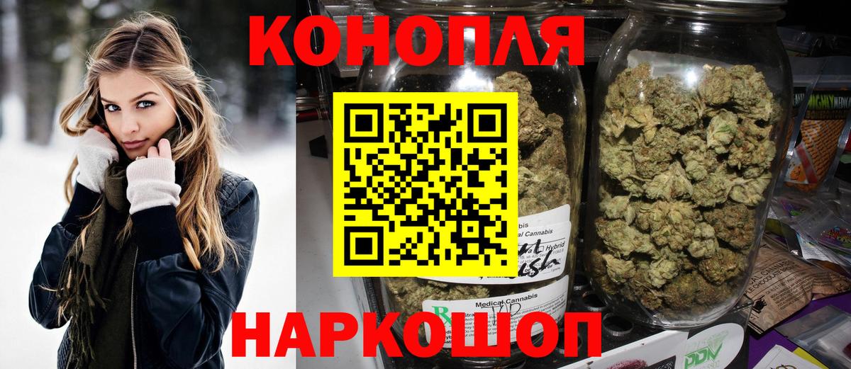 Кировск  МАРИХУАНА индика  Вход с VPN  Бошки Шишки сатива 